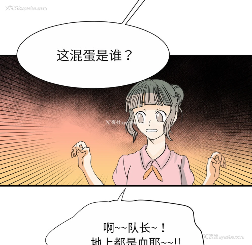109P - 超能力者