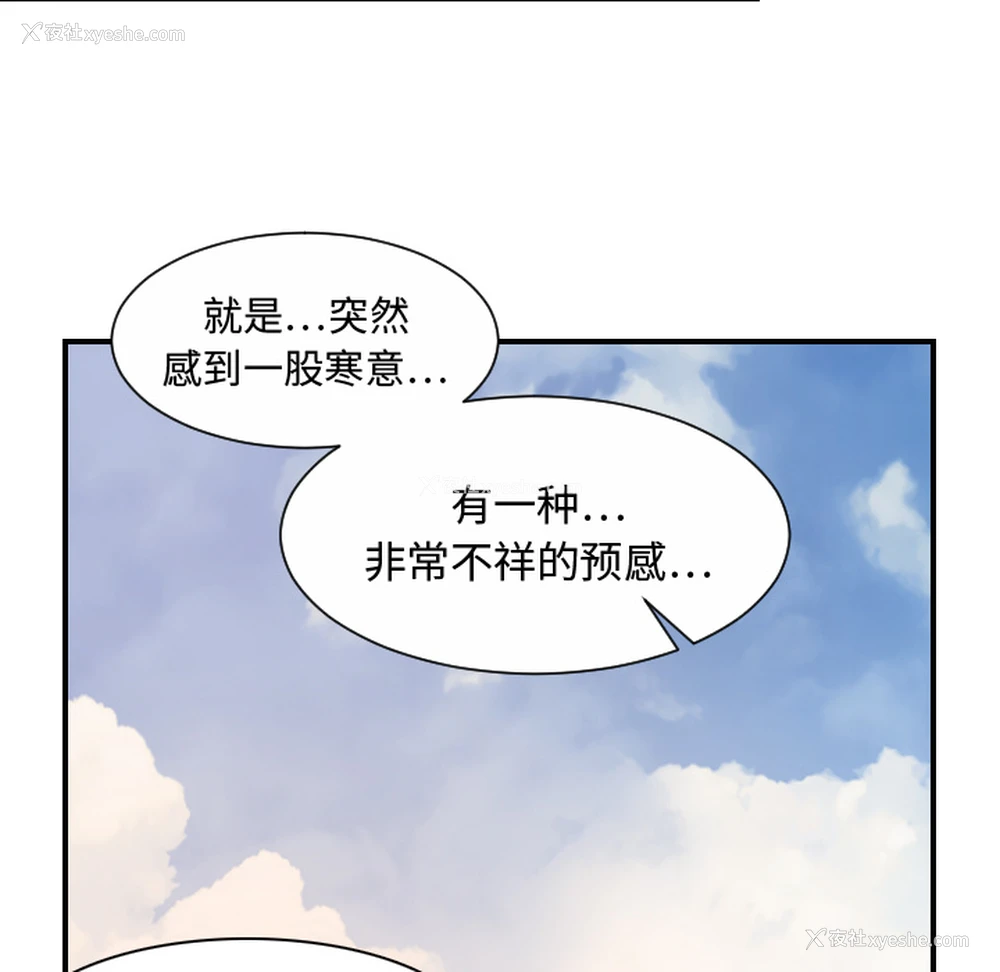 10P - 超能力者