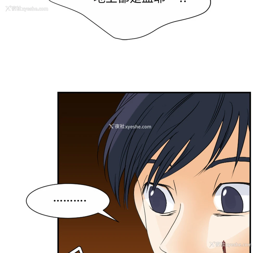 110P - 超能力者