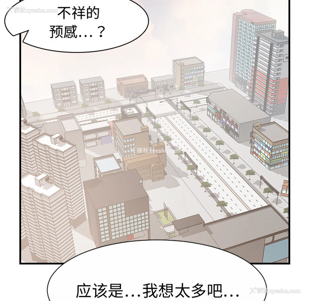 11P - 超能力者