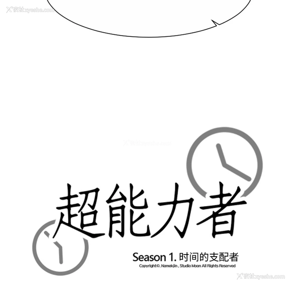 12P - 超能力者