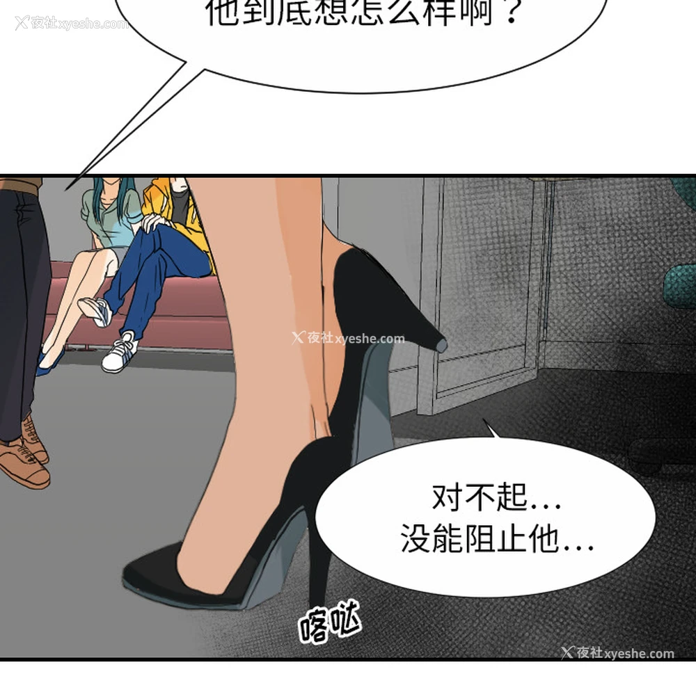 15P - 超能力者