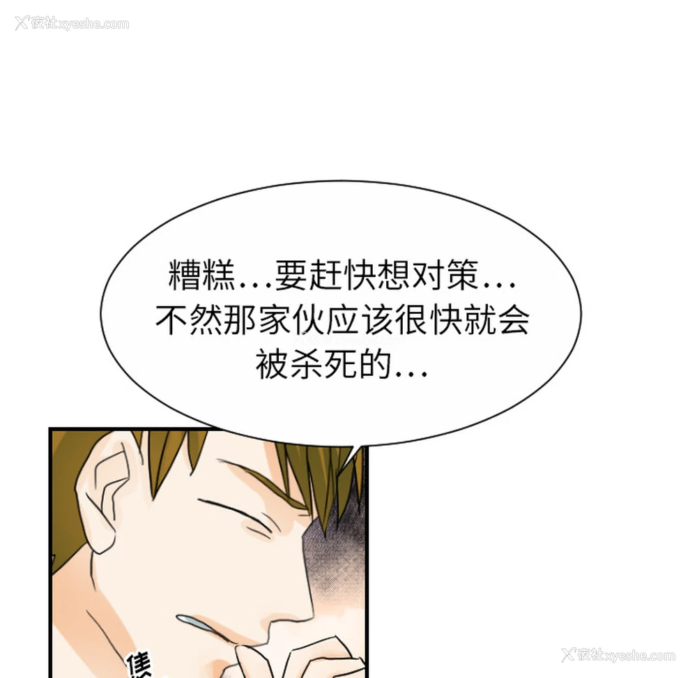 16P - 超能力者