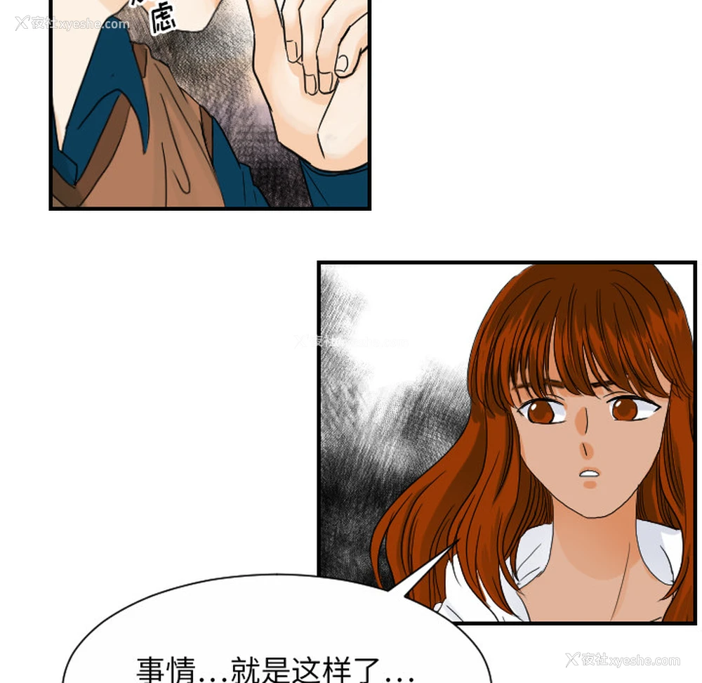 17P - 超能力者