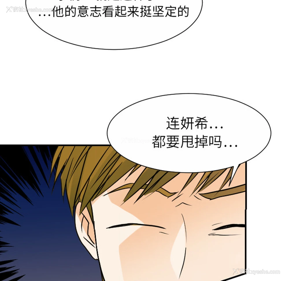 18P - 超能力者