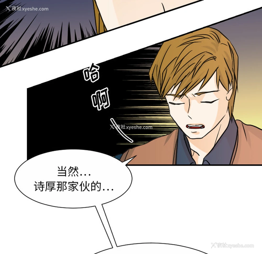 19P - 超能力者