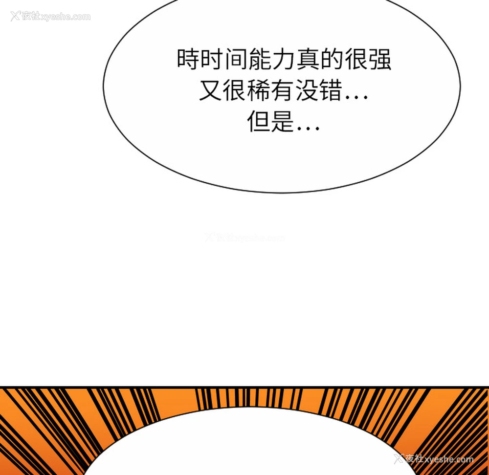 20P - 超能力者