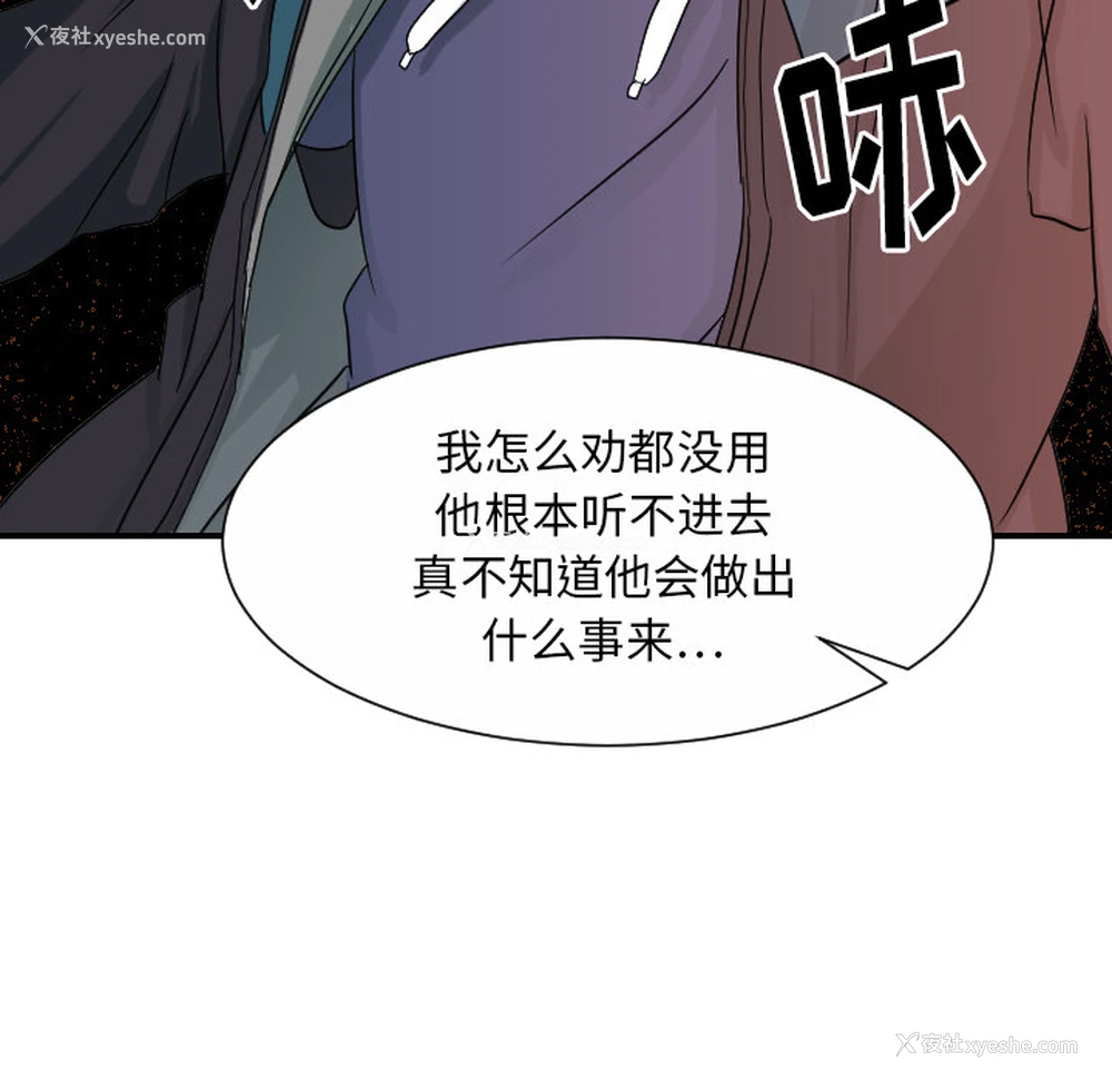 22P - 超能力者