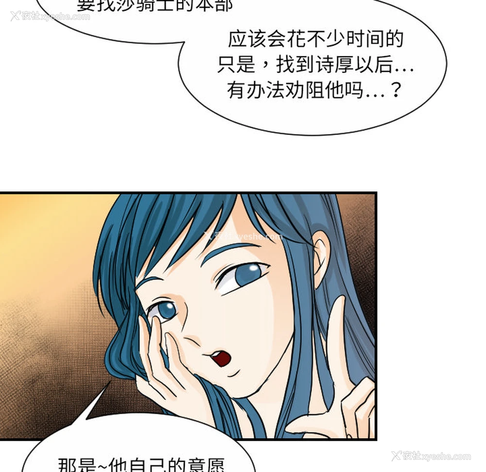24P - 超能力者