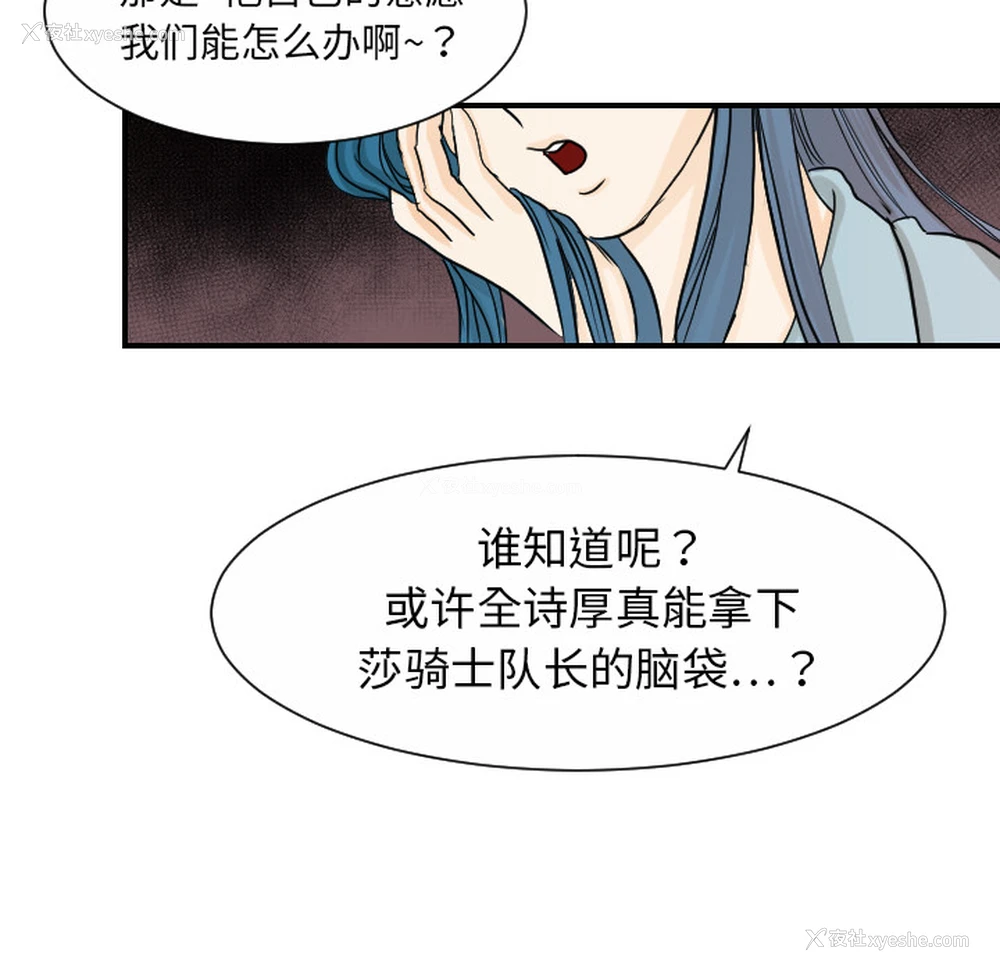 25P - 超能力者