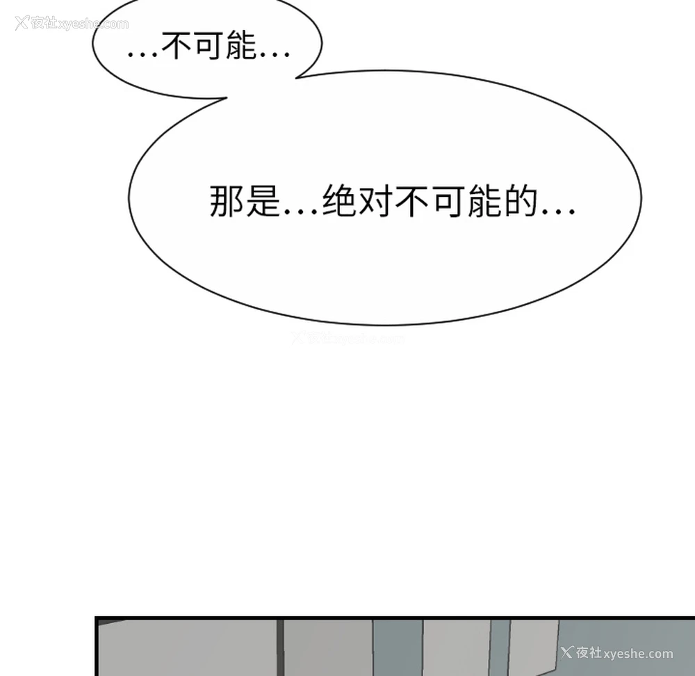 27P - 超能力者