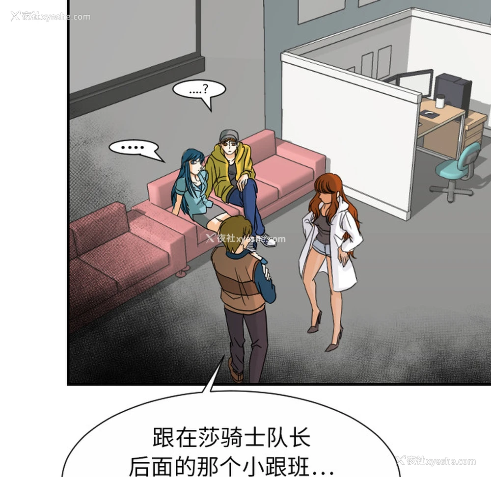 28P - 超能力者