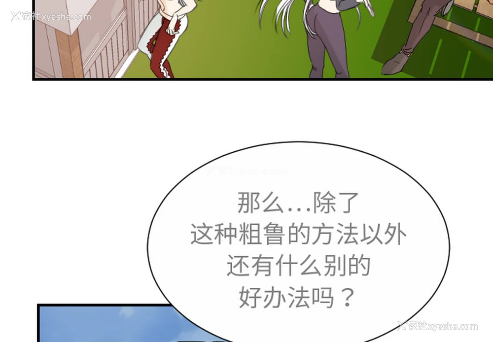 2P - 超能力者