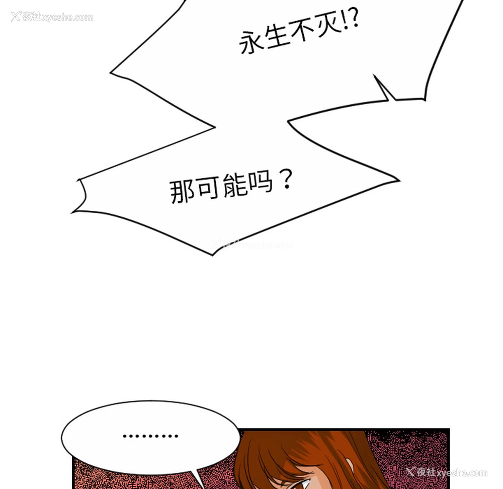 34P - 超能力者