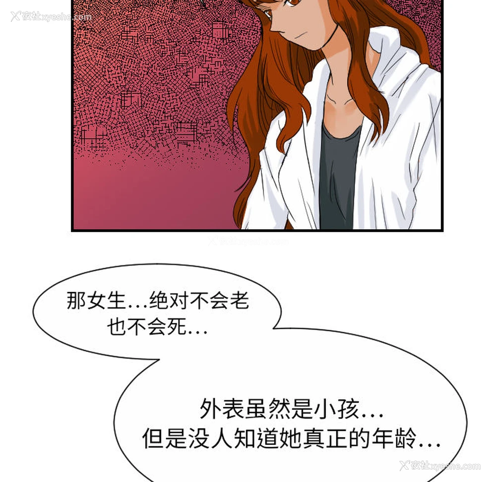 35P - 超能力者
