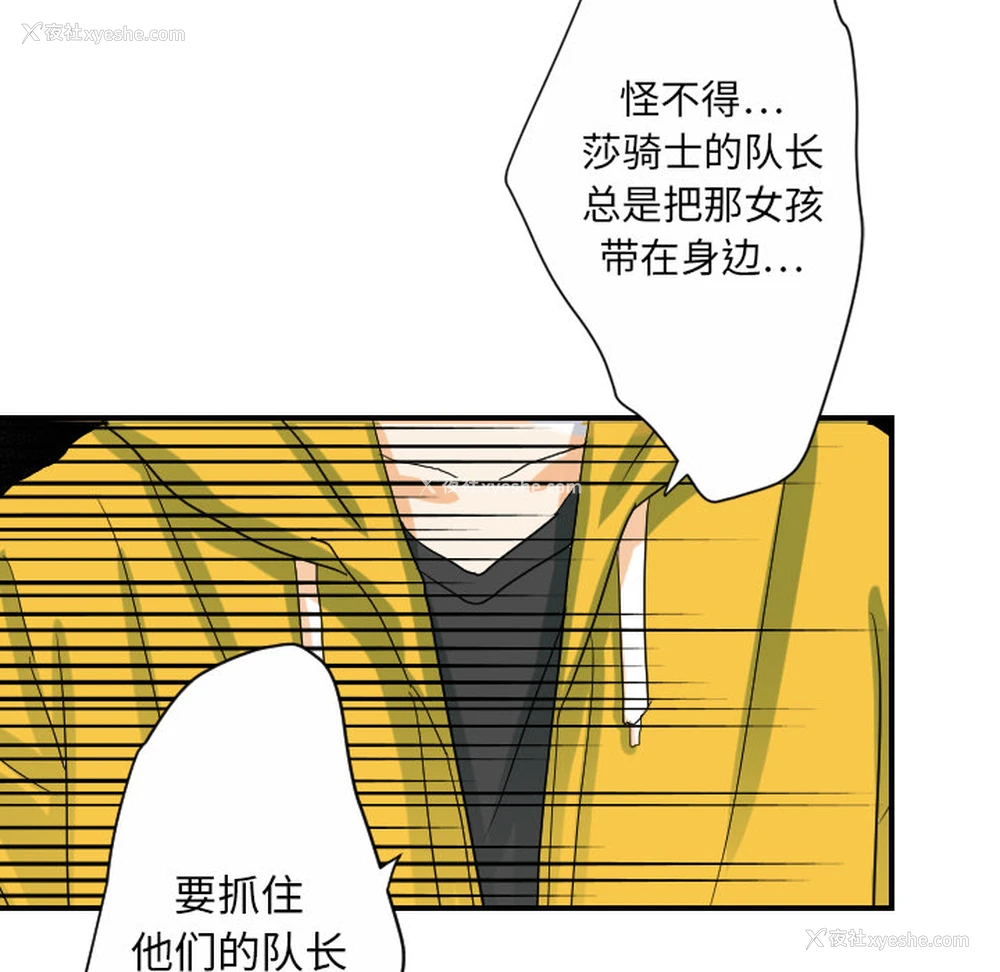38P - 超能力者