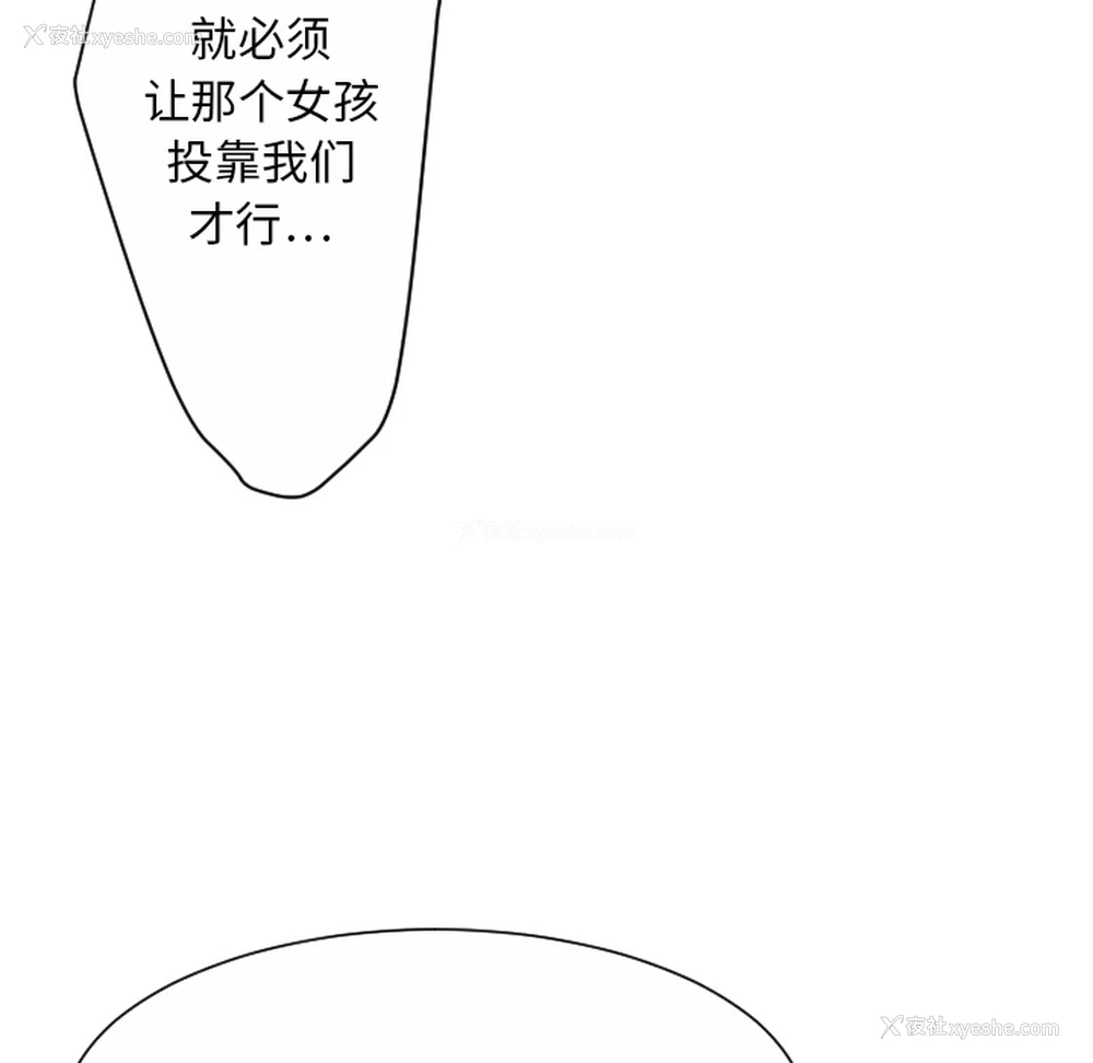 39P - 超能力者