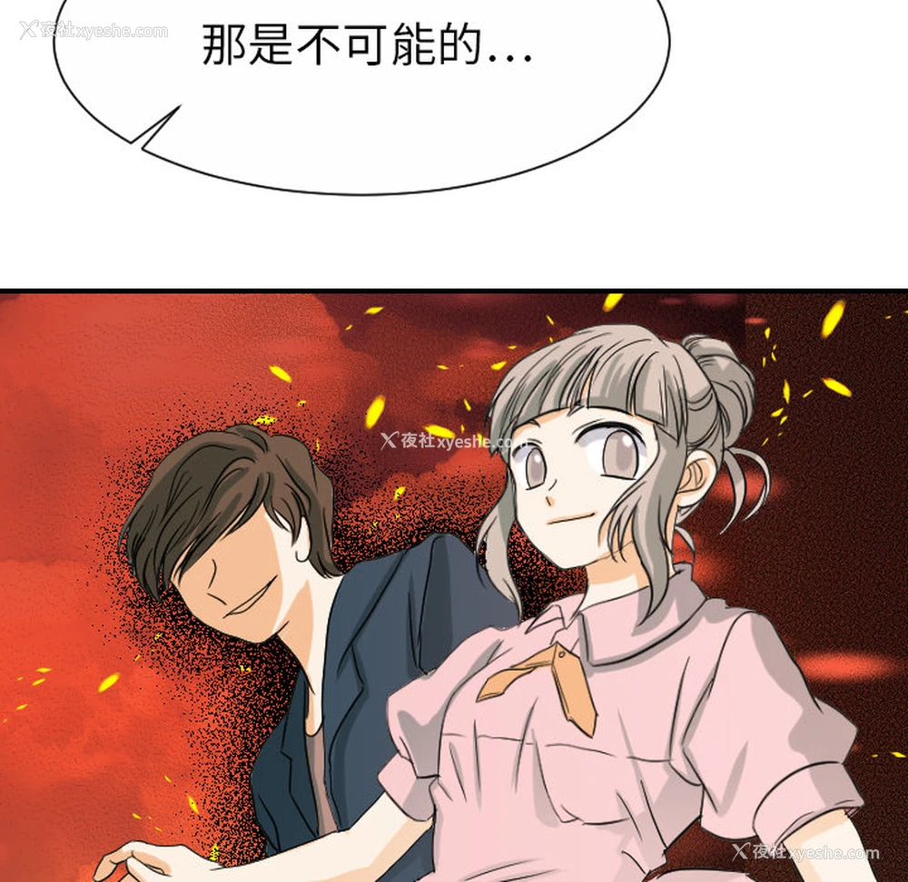 40P - 超能力者
