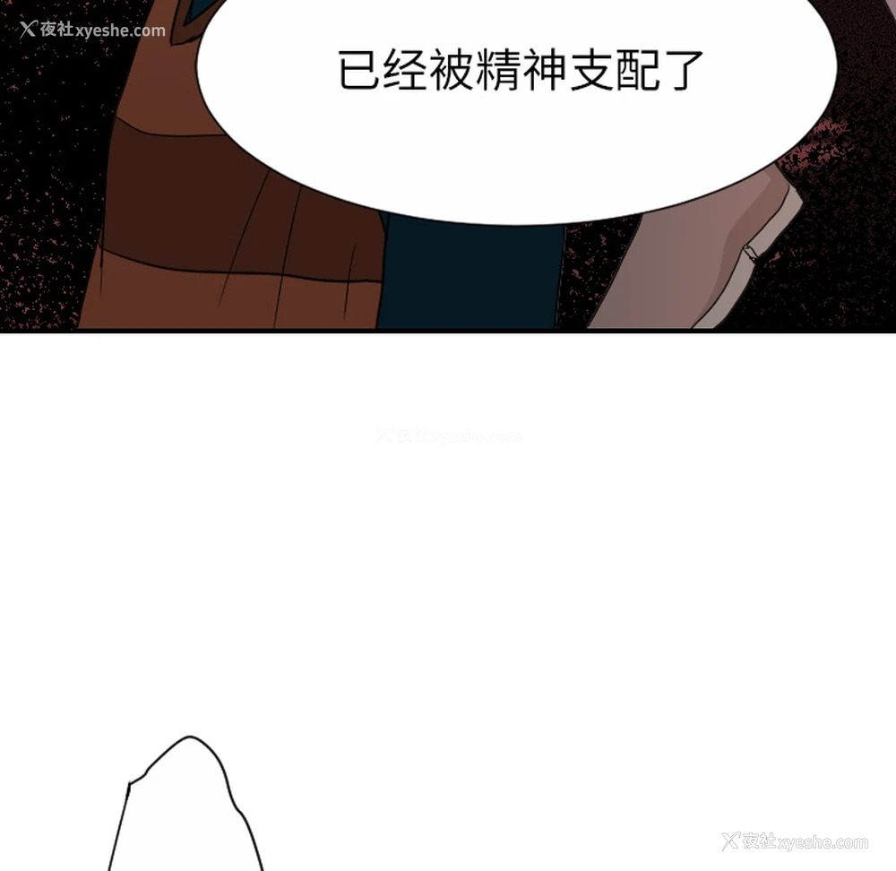 42P - 超能力者