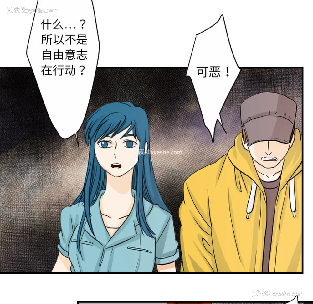 43P - 超能力者