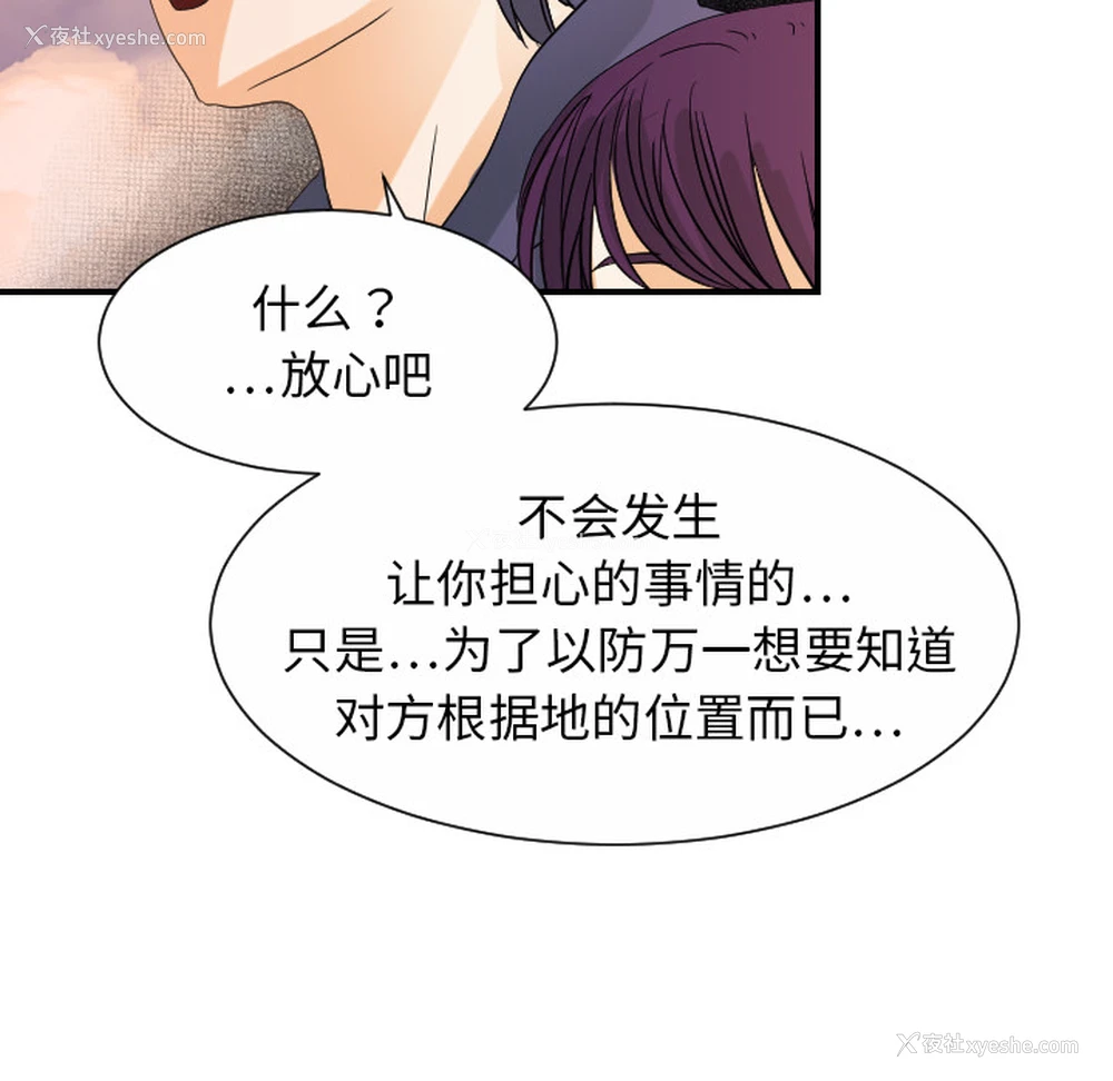 49P - 超能力者