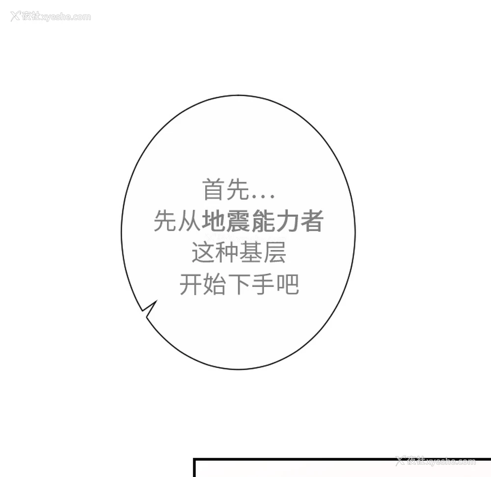 5P - 超能力者