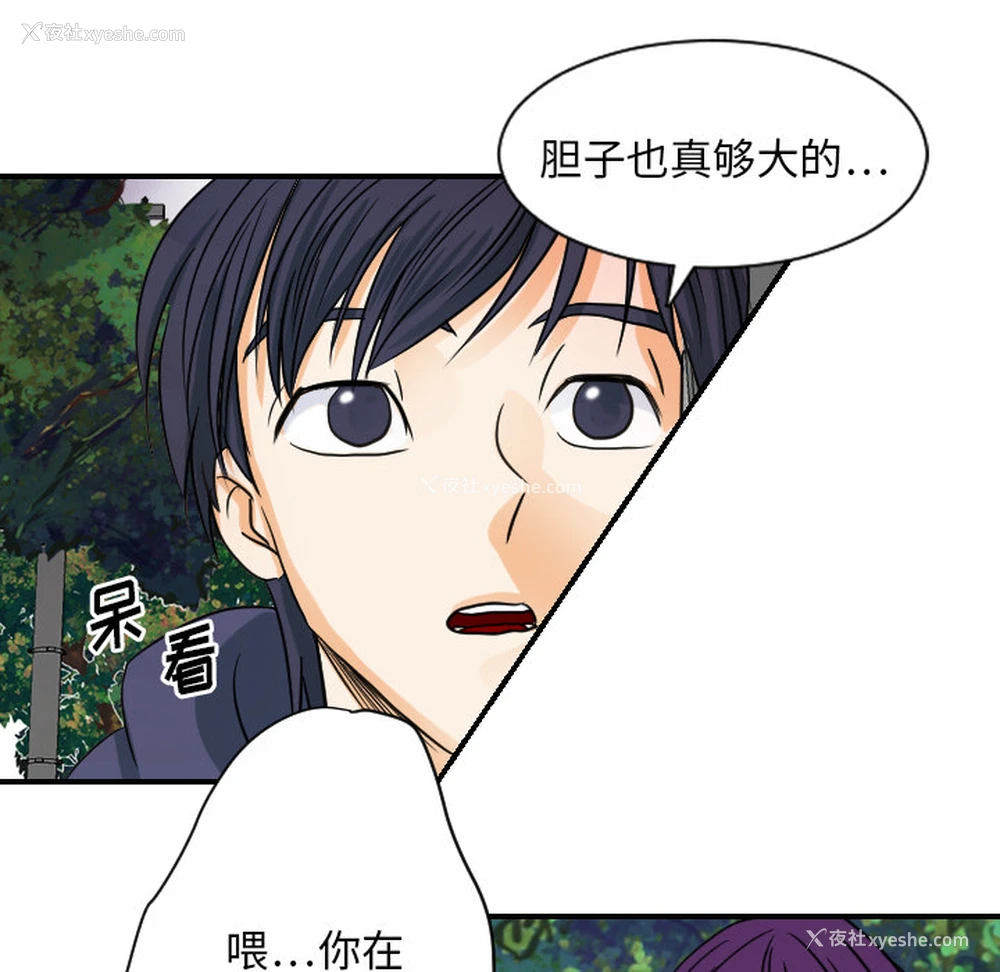 60P - 超能力者