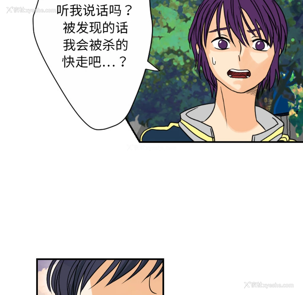 61P - 超能力者