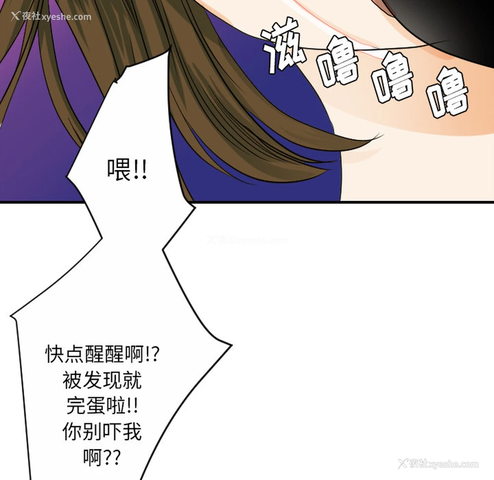 67P - 超能力者