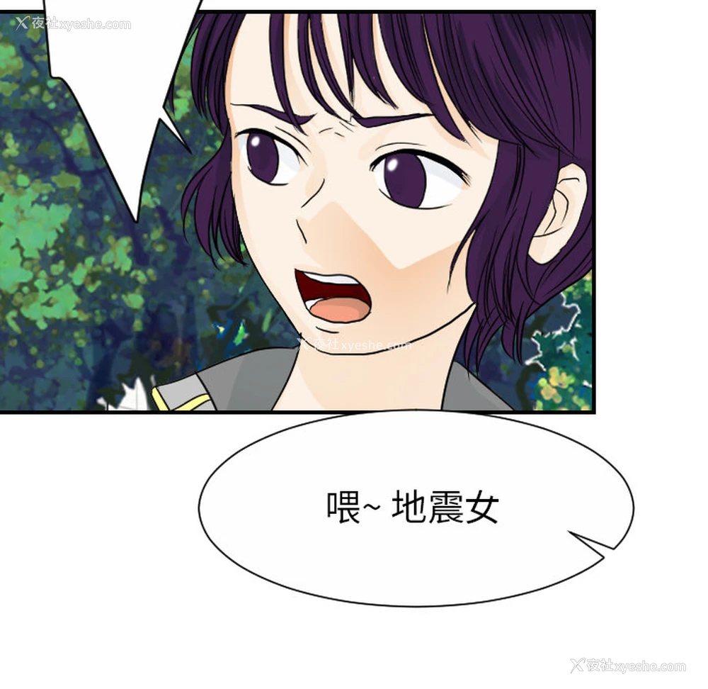 68P - 超能力者