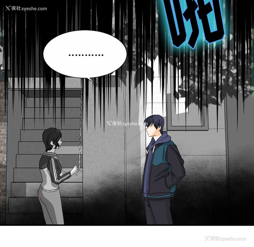 73P - 超能力者