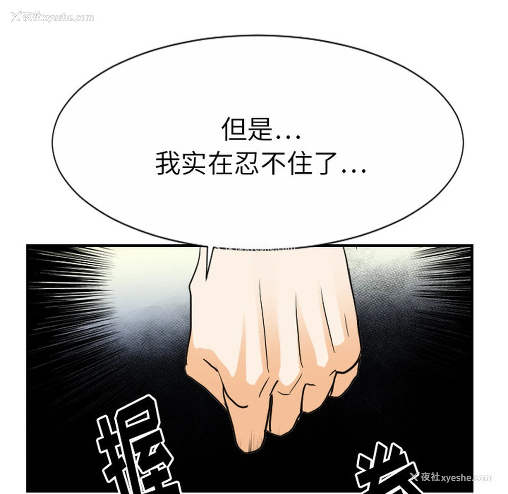 75P - 超能力者