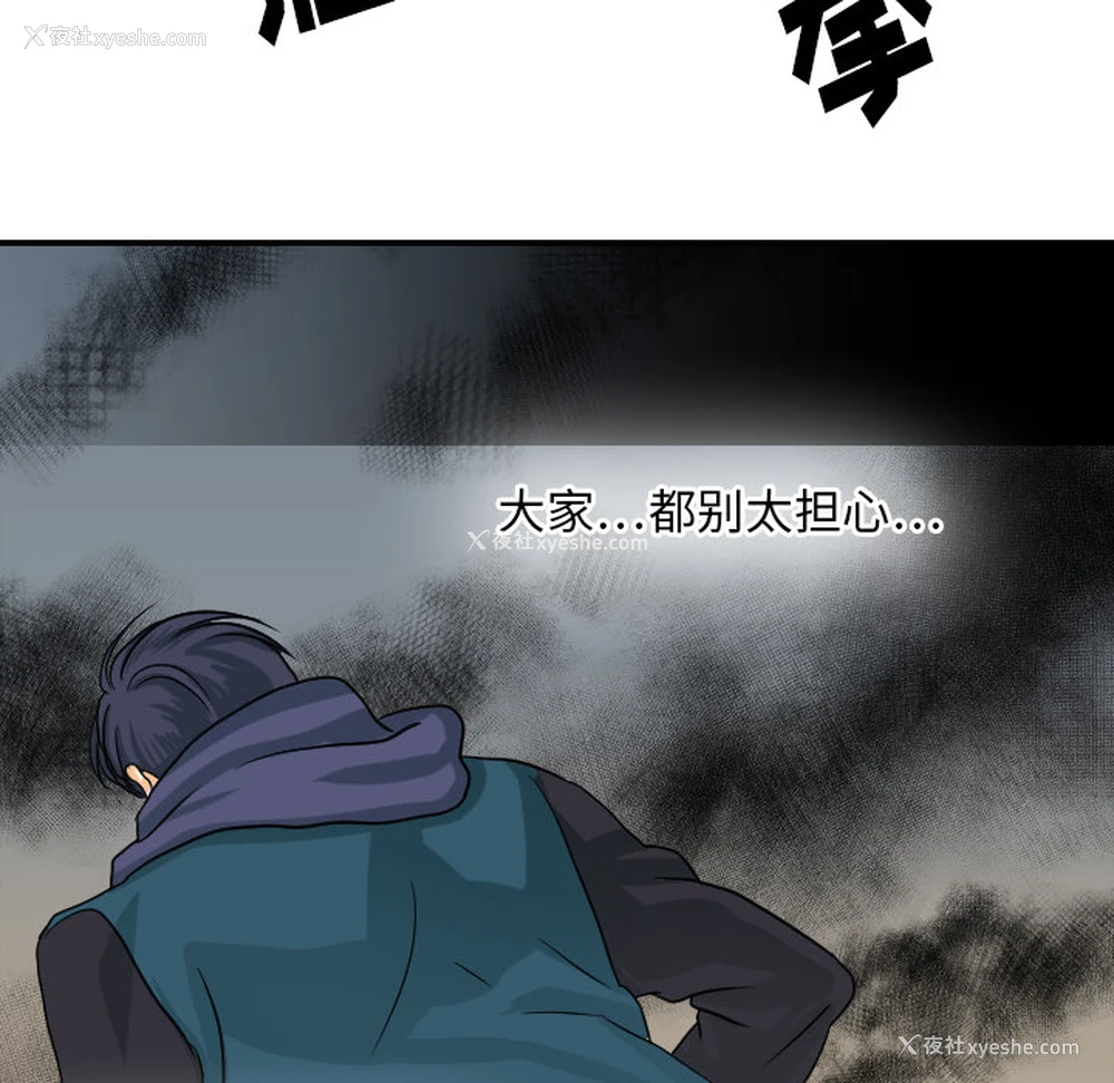 76P - 超能力者