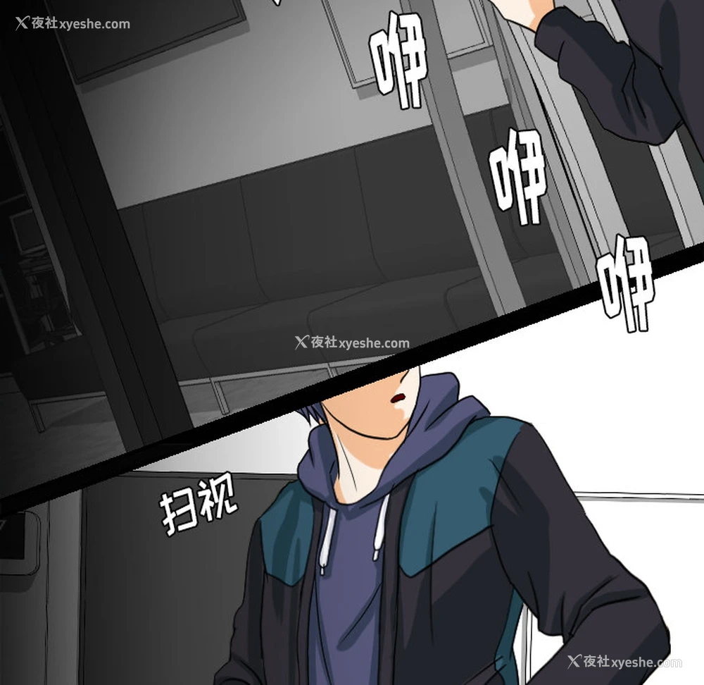 81P - 超能力者
