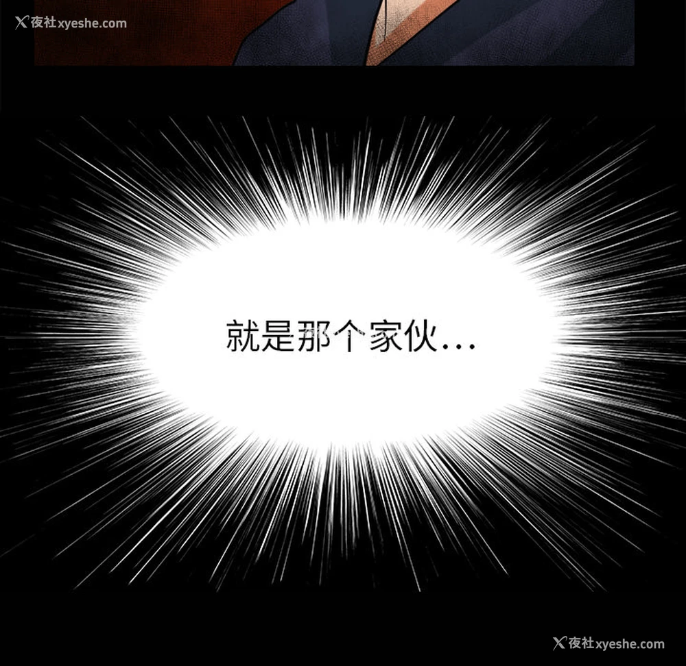 88P - 超能力者