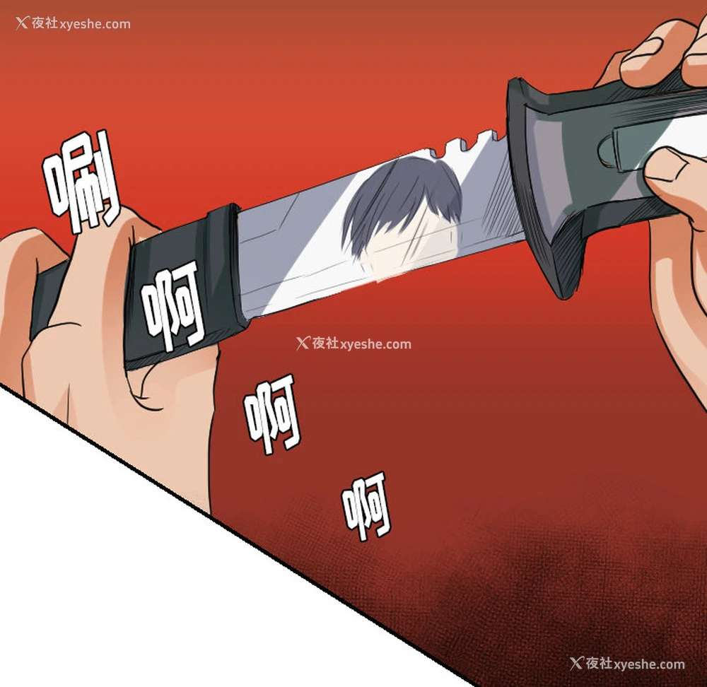 92P - 超能力者