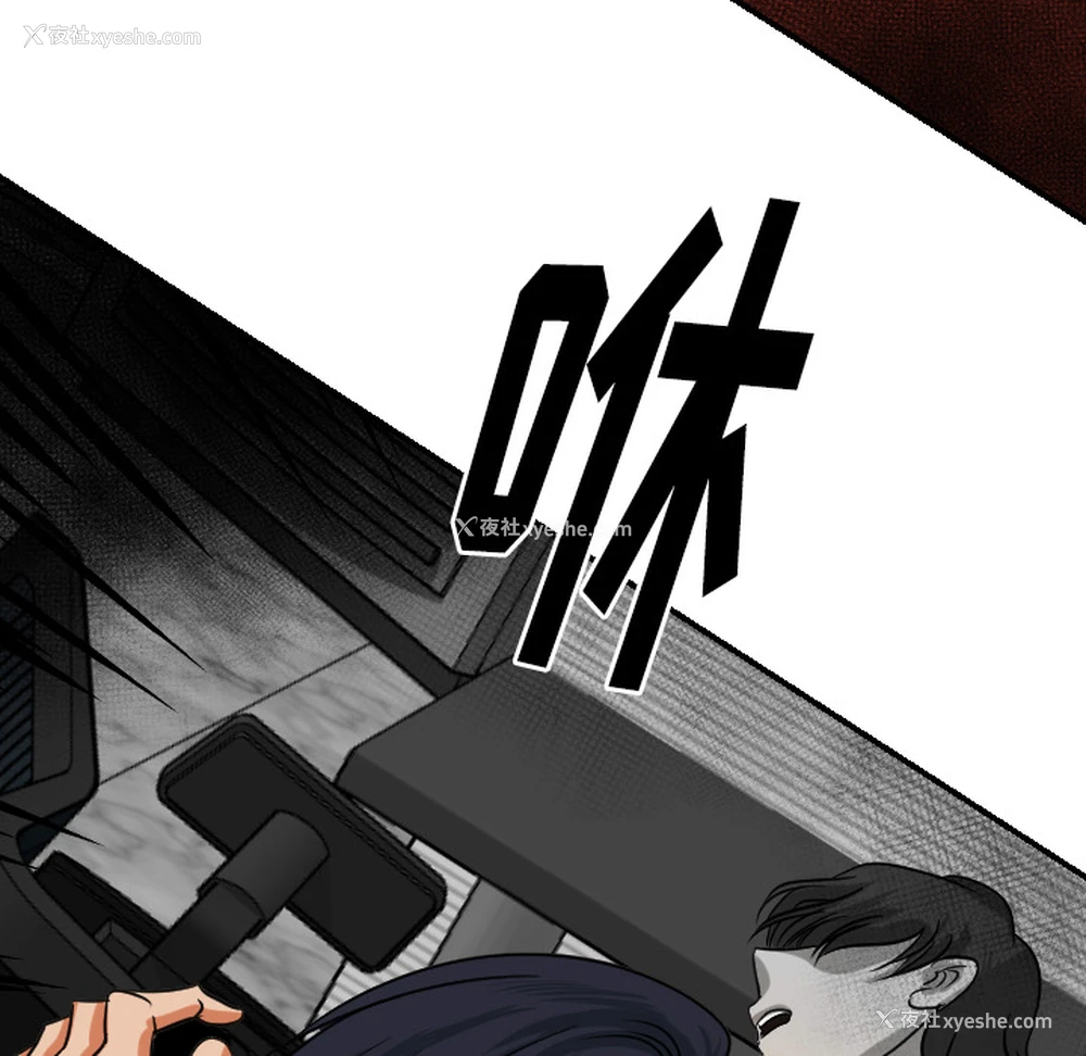 93P - 超能力者