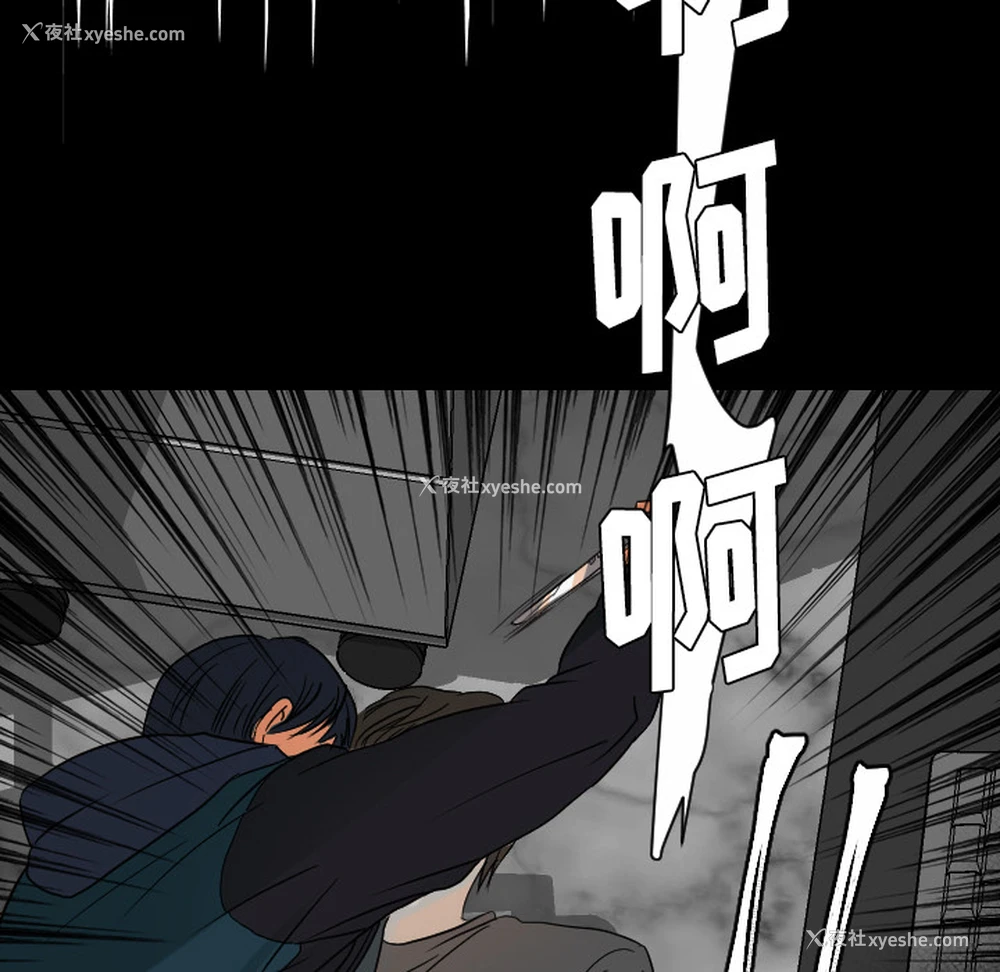 96P - 超能力者