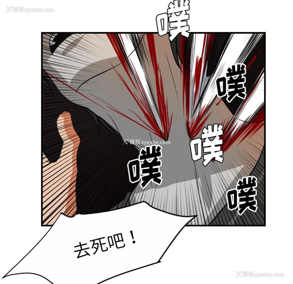 98P - 超能力者