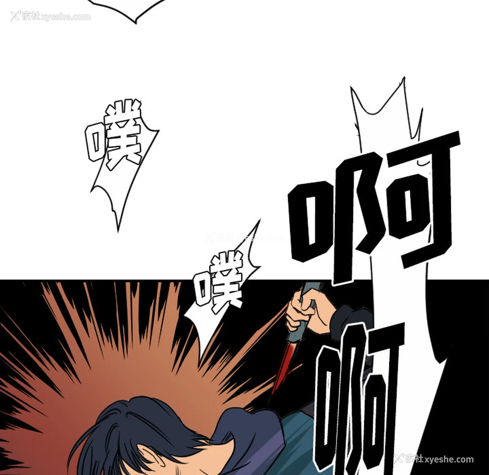 99P - 超能力者