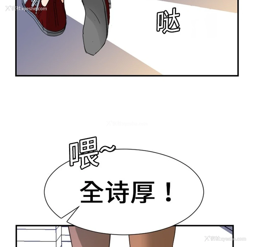 101P - 超能力者