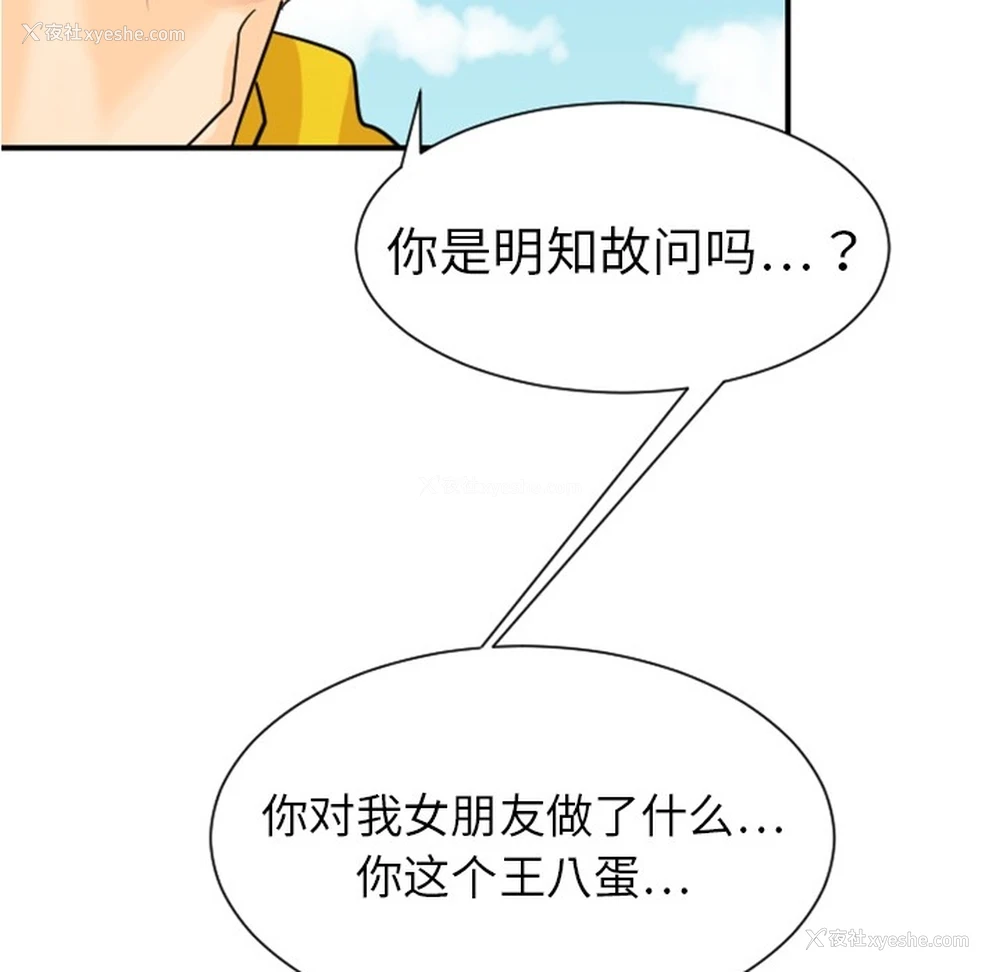 109P - 超能力者