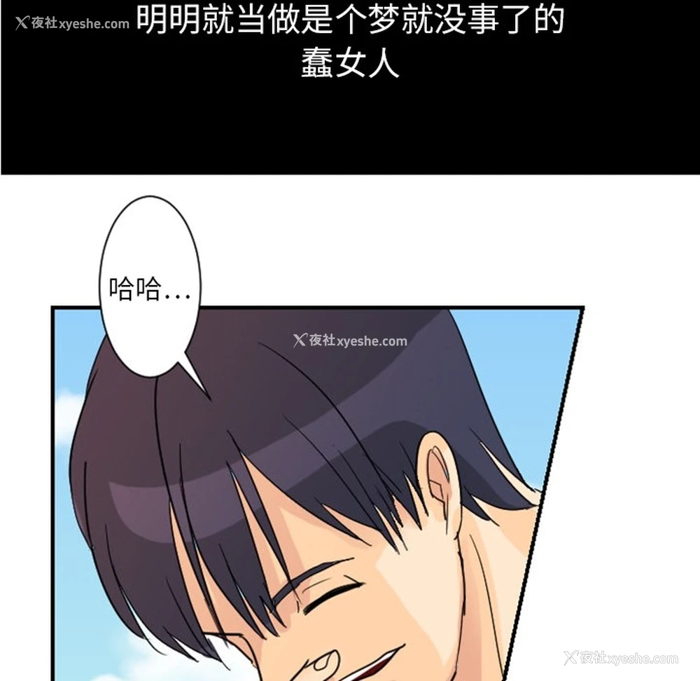 111P - 超能力者