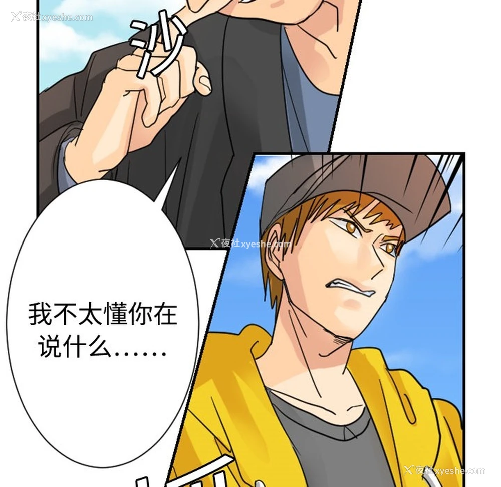 112P - 超能力者