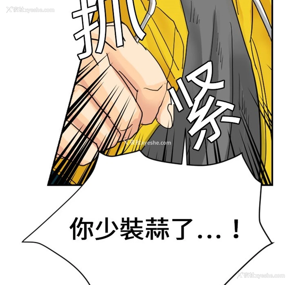 113P - 超能力者