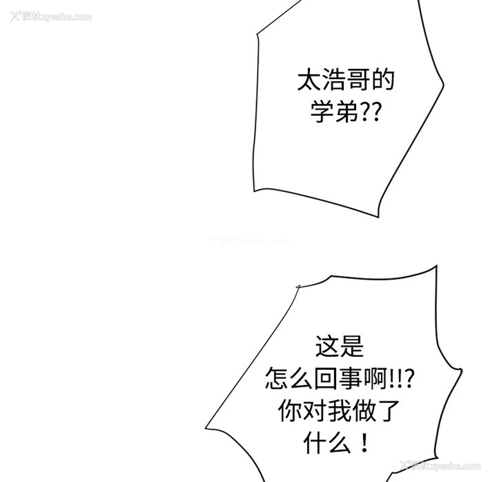 22P - 超能力者