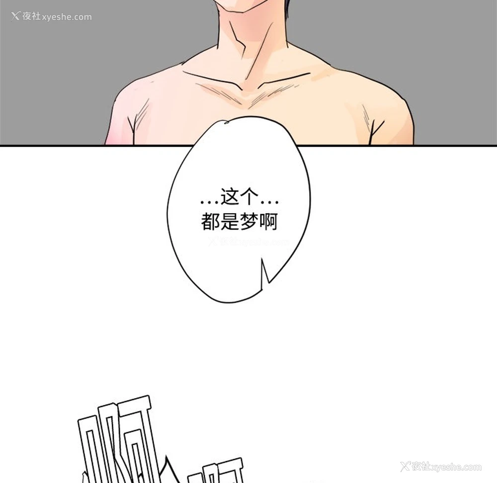 25P - 超能力者