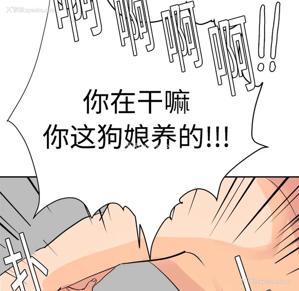 26P - 超能力者