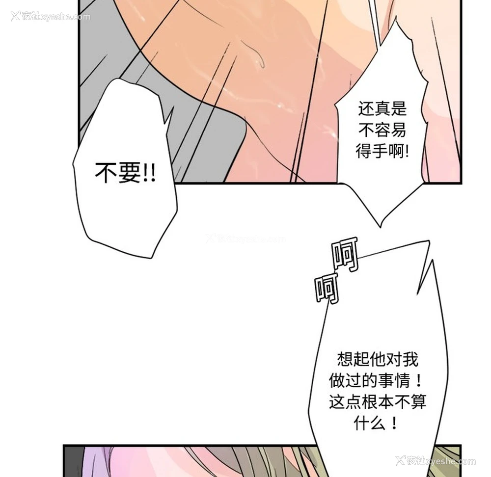 30P - 超能力者