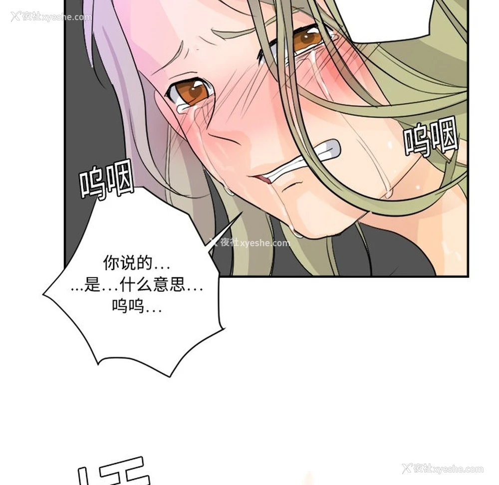 31P - 超能力者